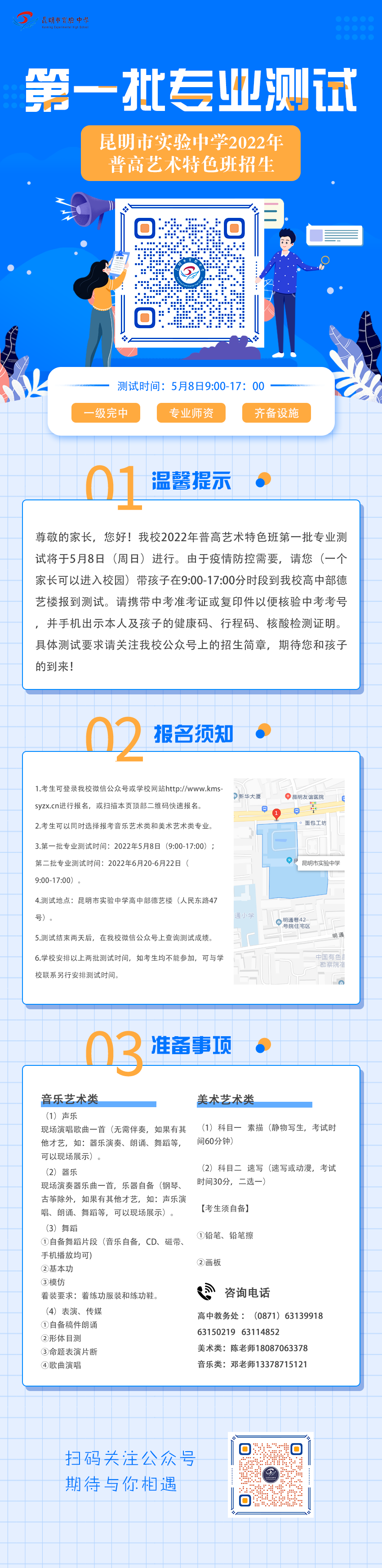 盘龙教育(微信)