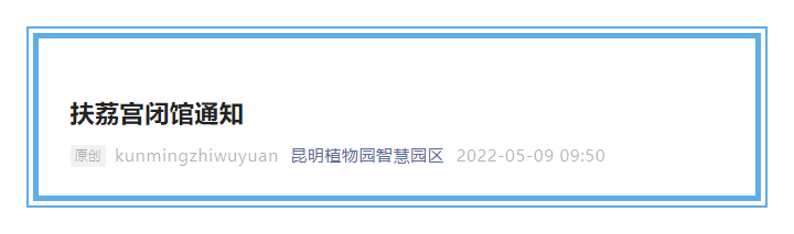 掌上春城微信公众号