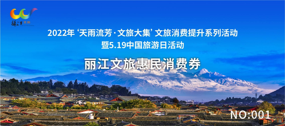 微丽江