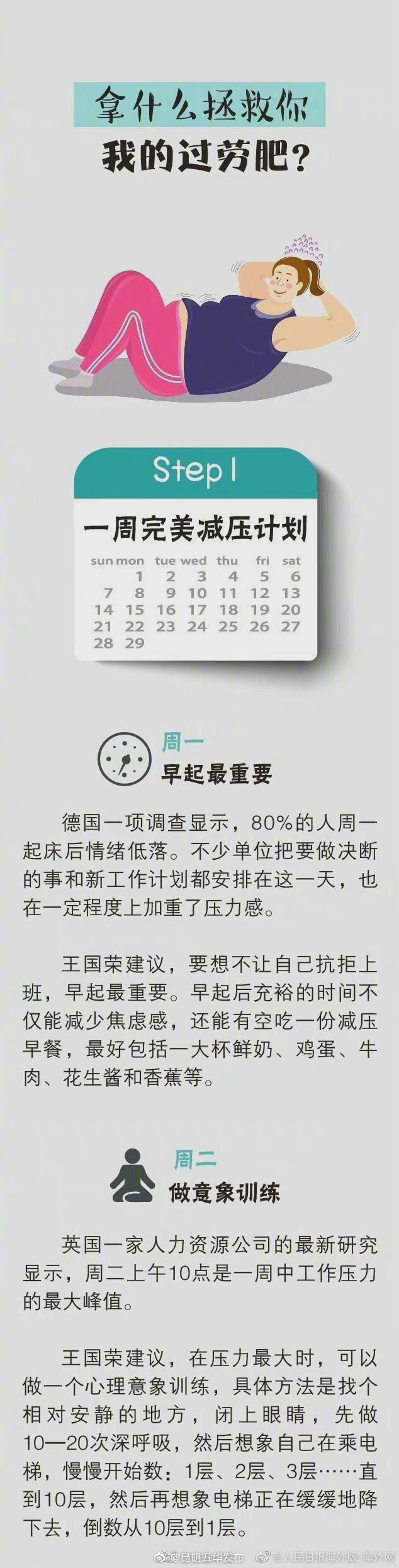“昆明五华发布”微博