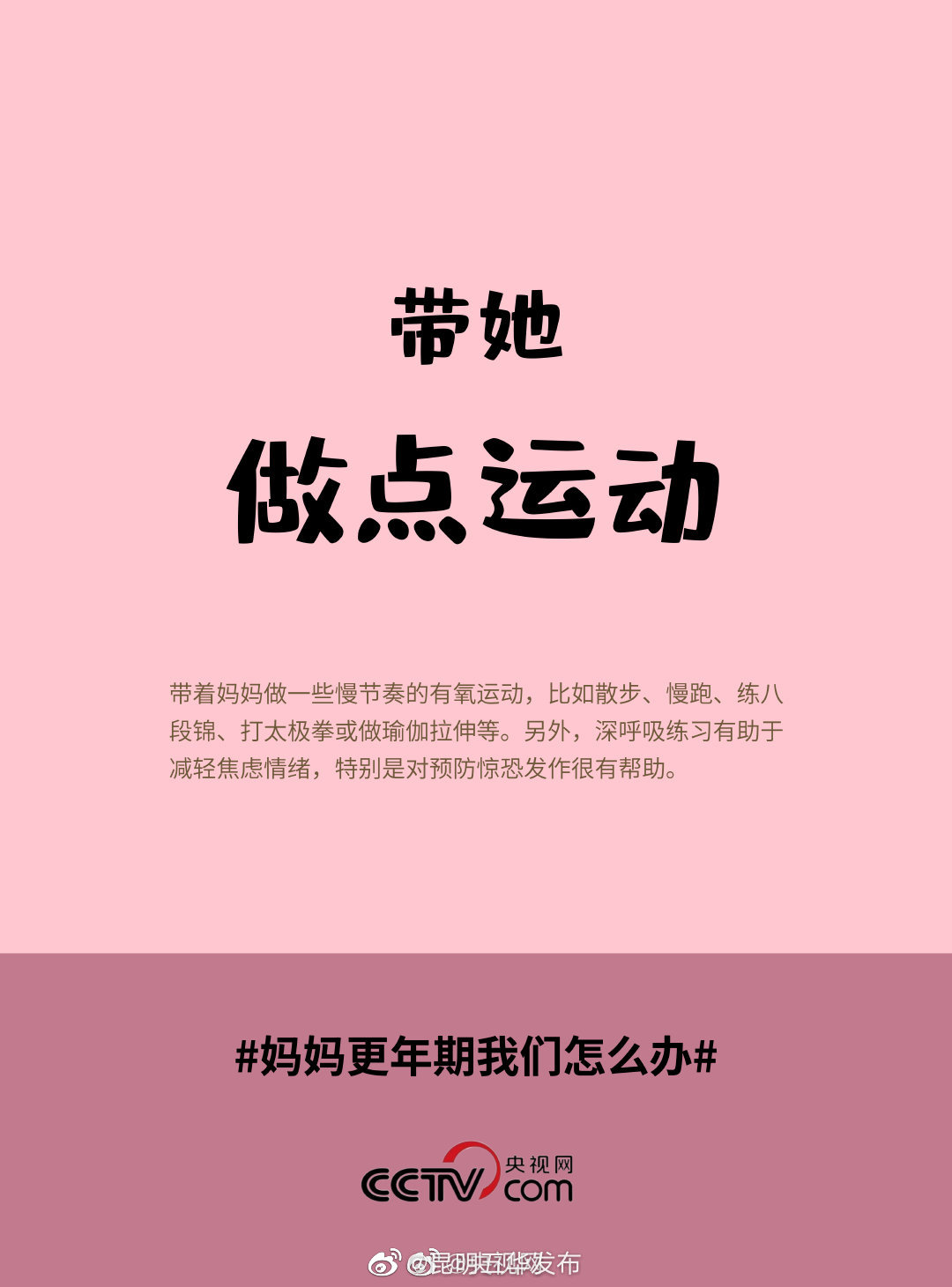 “昆明五华发布”微博