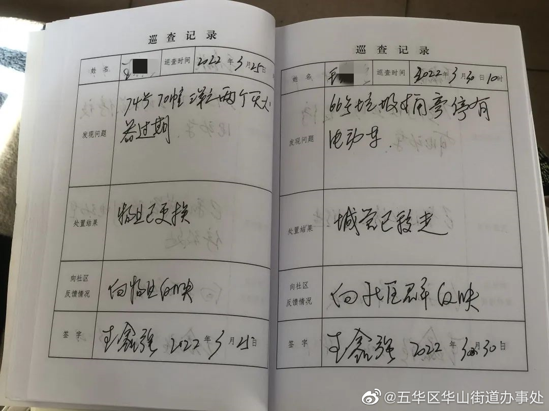 五华区华山街道办事处