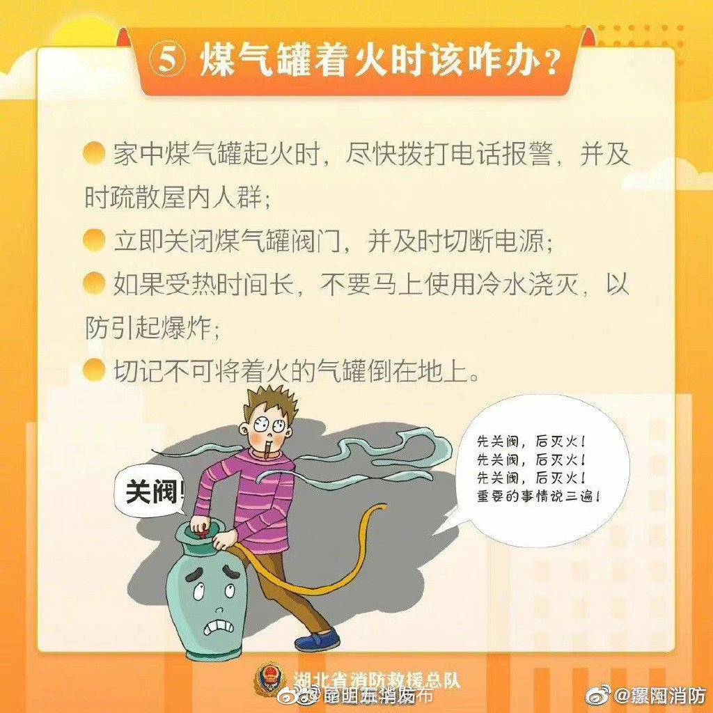 “昆明五华发布”微博