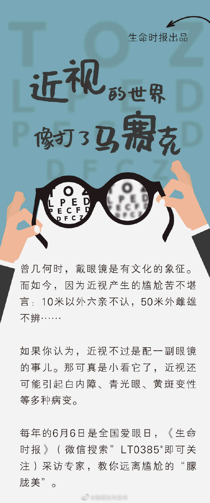 “昆明五华发布”微博