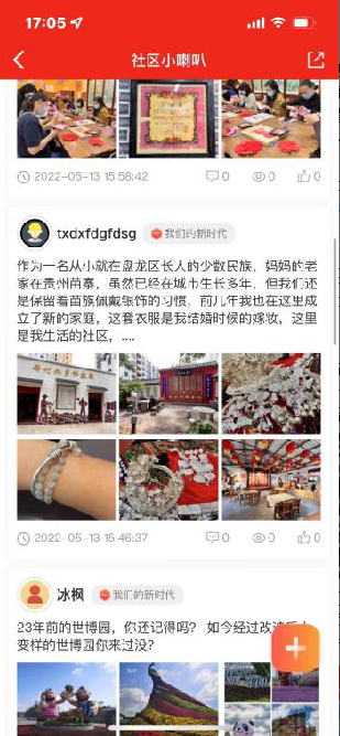 盘龙统战(微信)