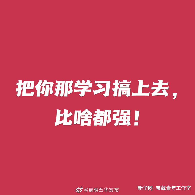 “昆明五华发布”微博
