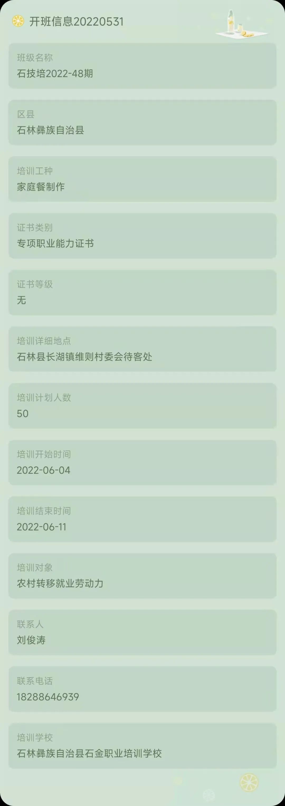 昆明市劳动就业服务局