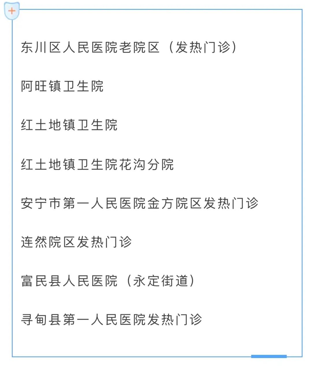 掌上春城