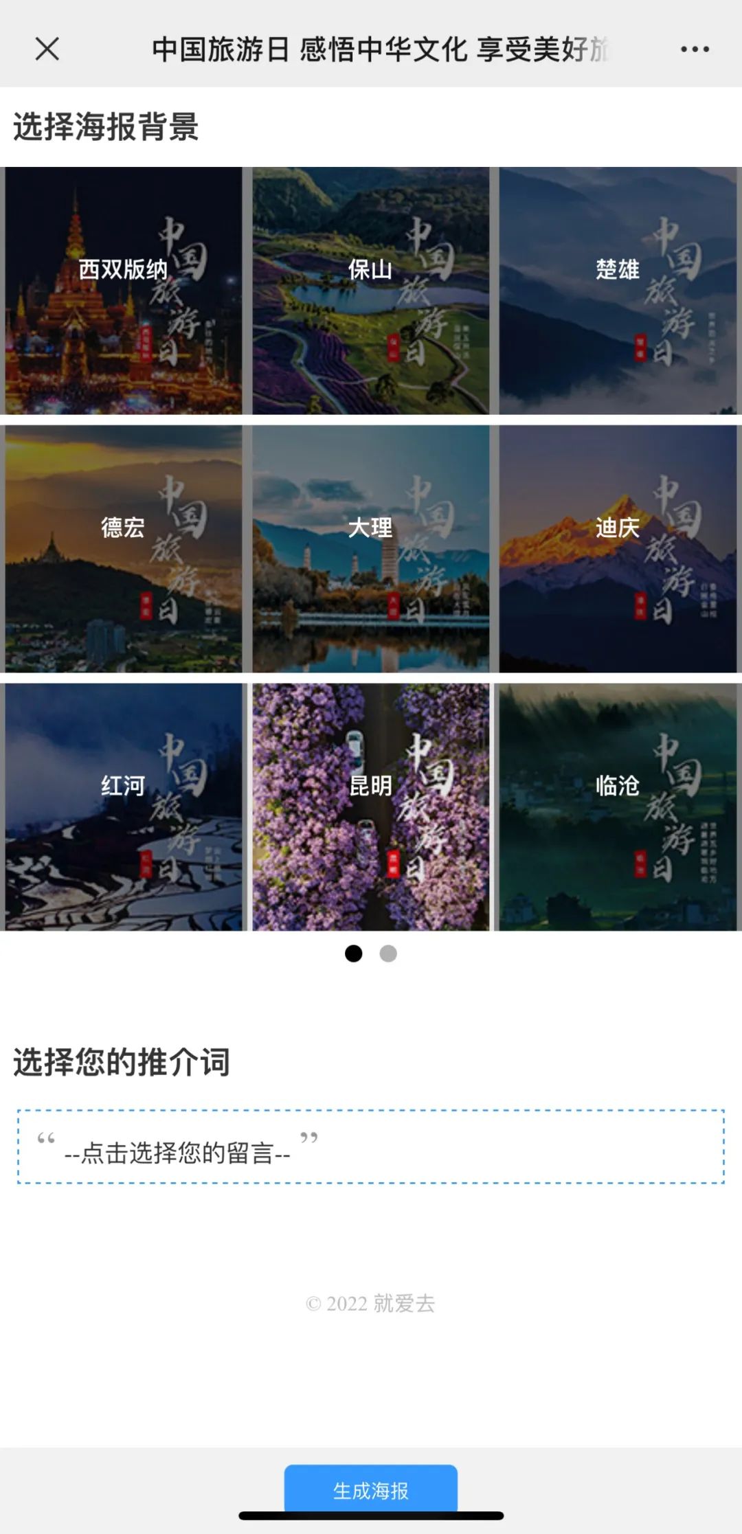 西双版纳傣族自治州人民政府