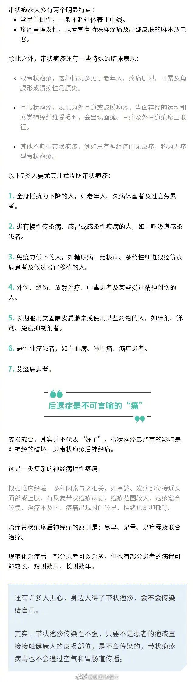 “昆明五华发布”微博