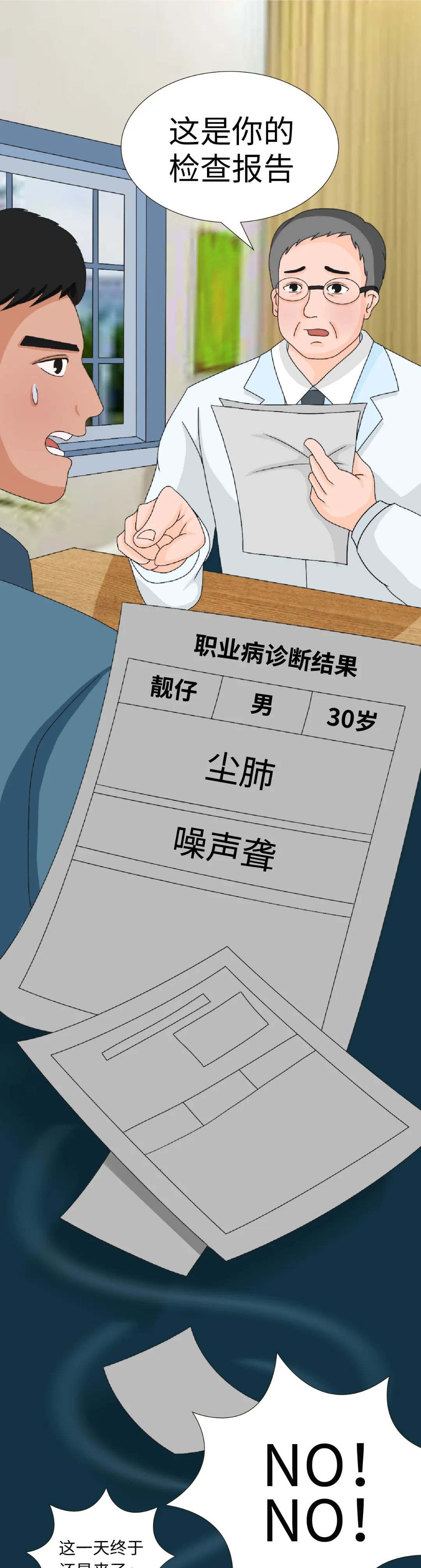 健康腾冲