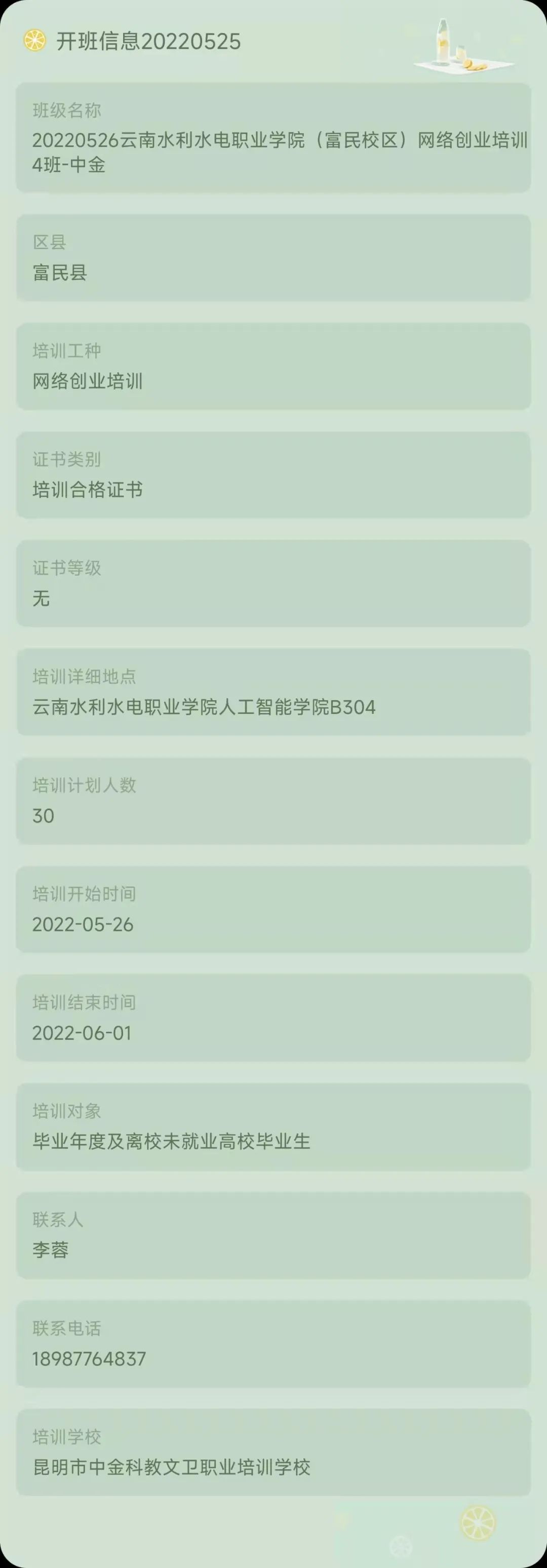 昆明市劳动就业服务局