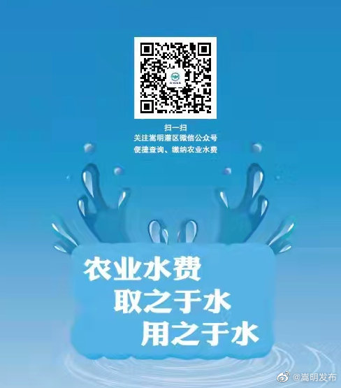 2022年度农业水费收费信息开始报审啦！