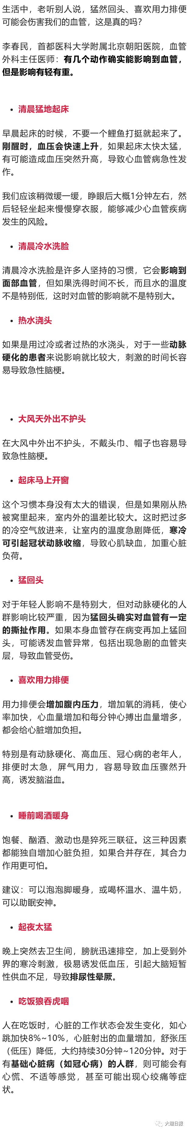 大理日报