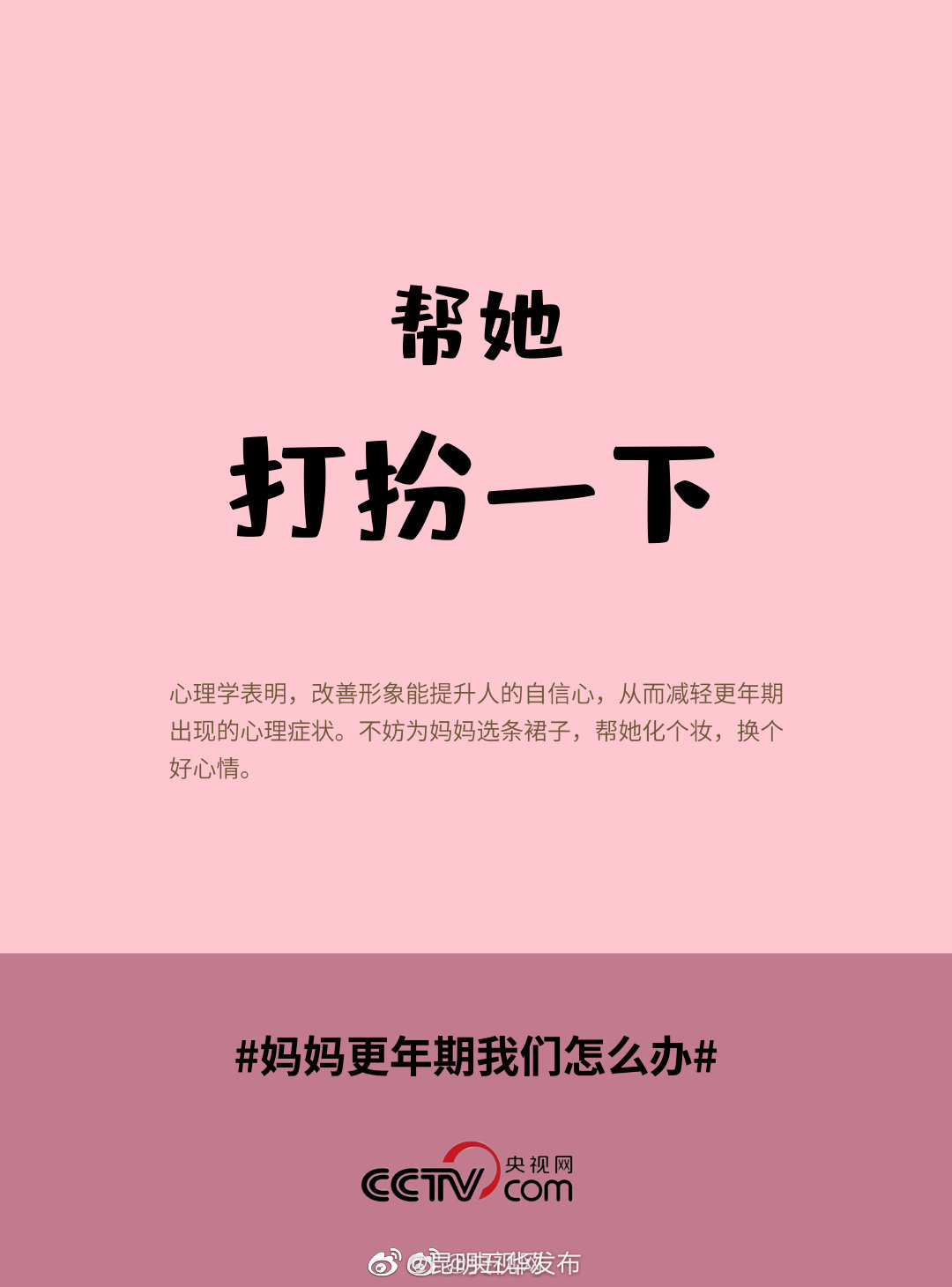 “昆明五华发布”微博