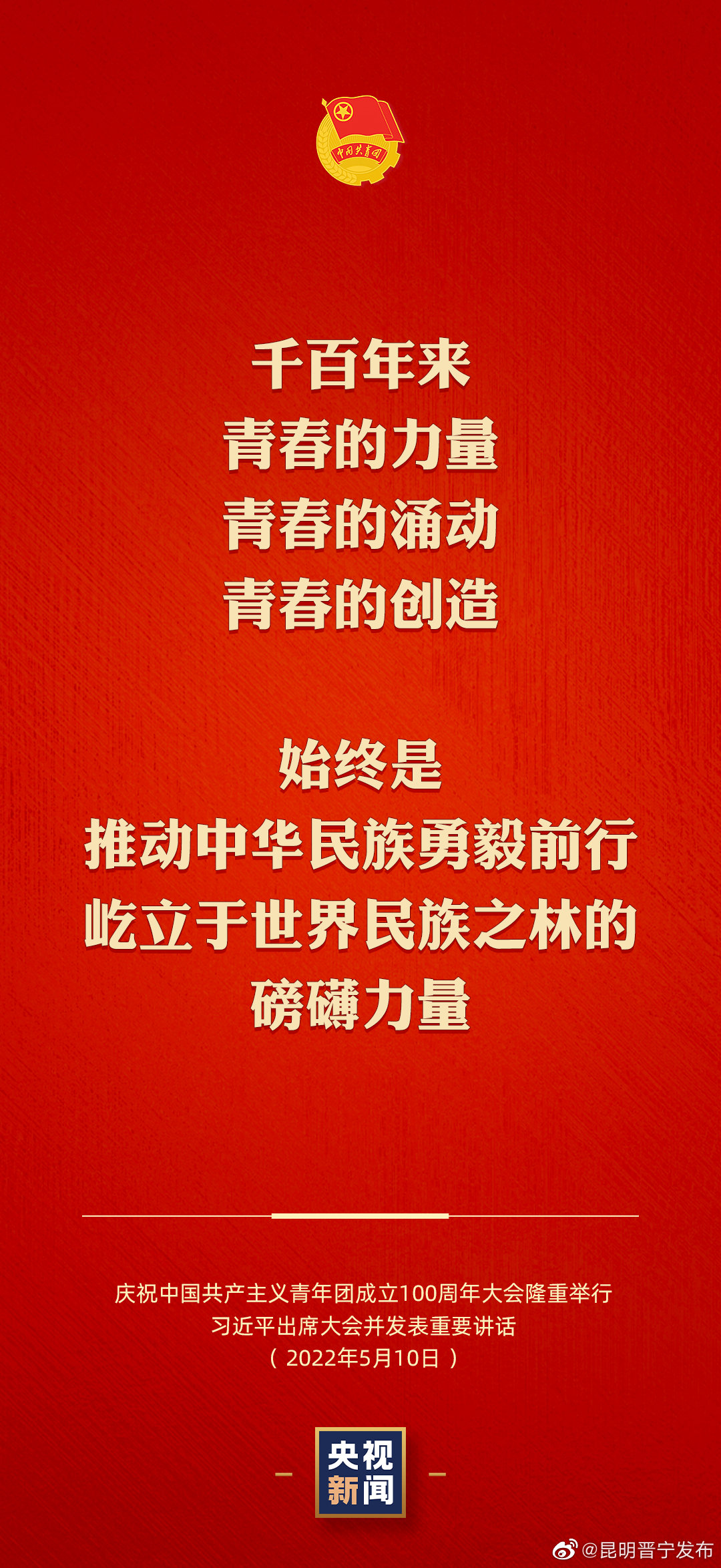 昆明晋宁发布