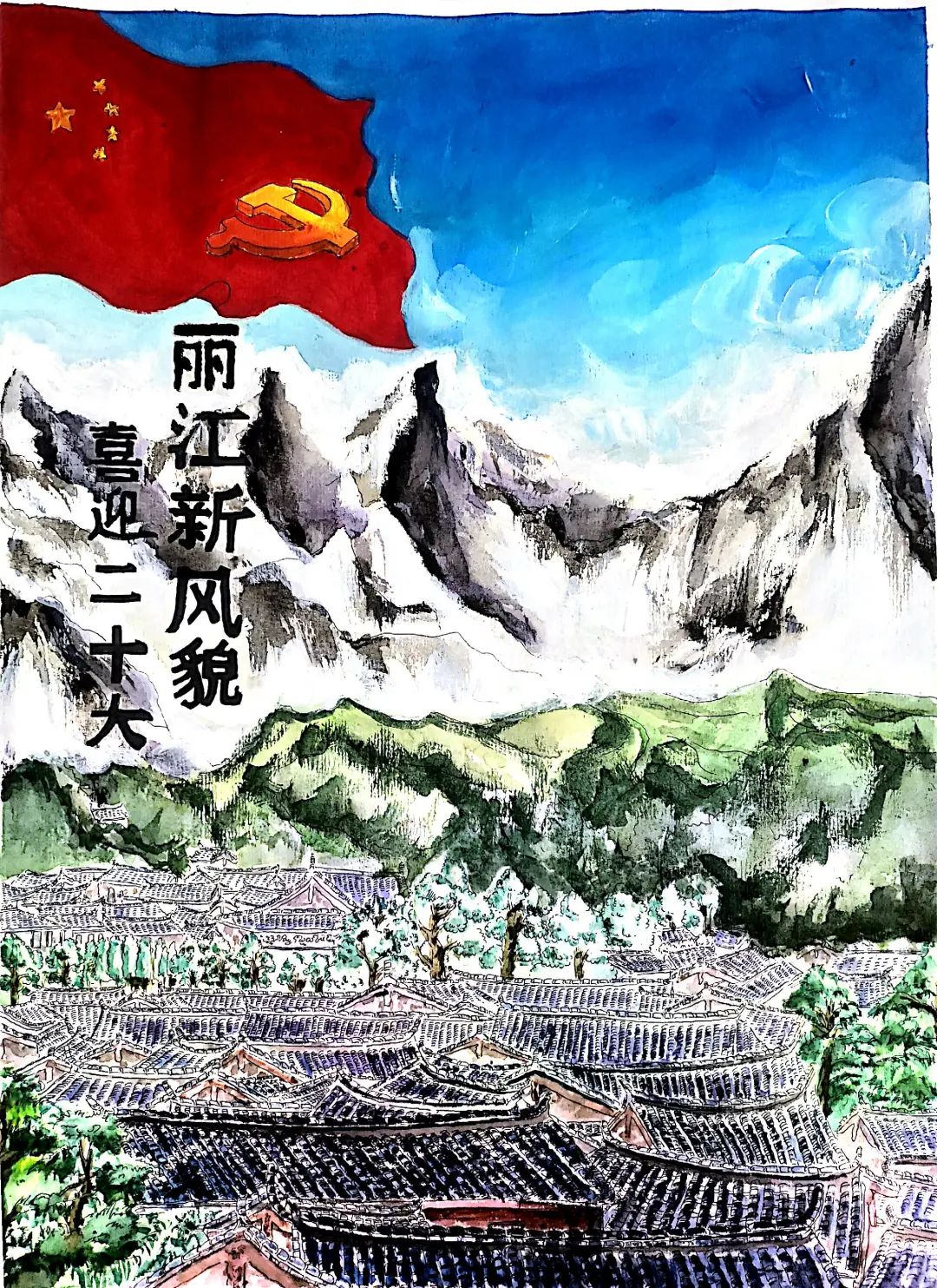 微丽江