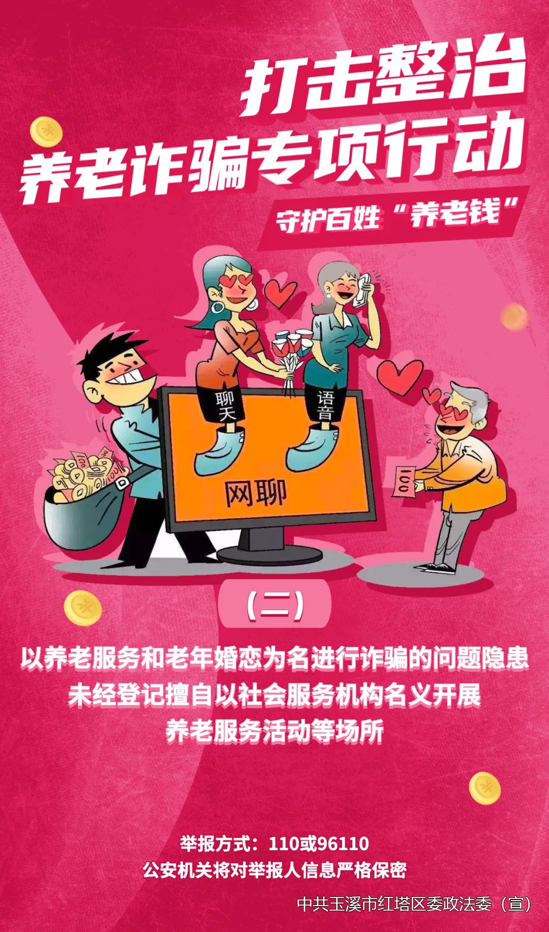 玉溪发布