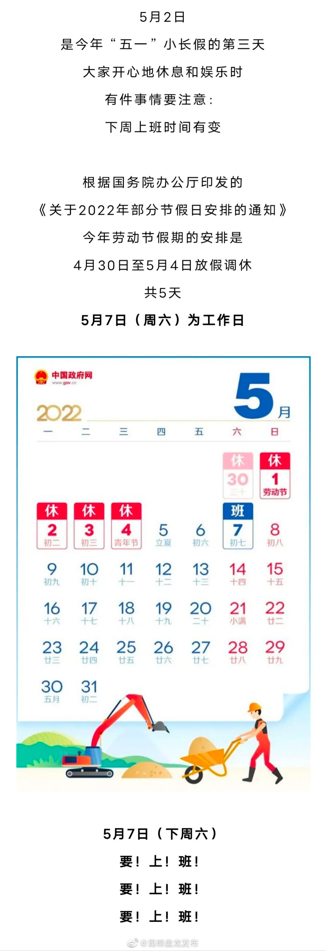 上班族注意！这是一条让你浑身一震的消息