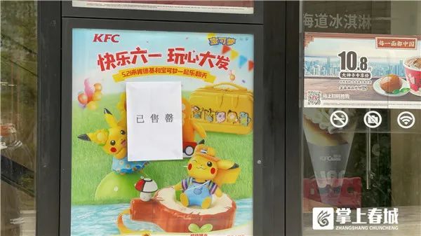 春城晚报