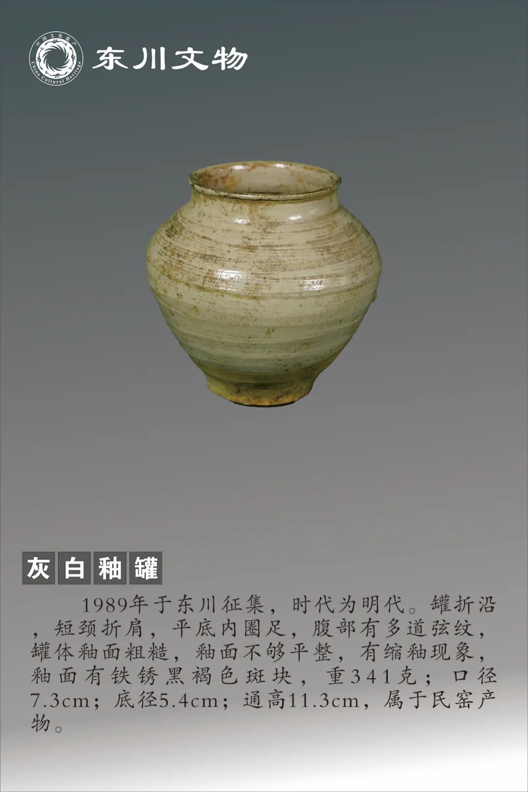 东川发布(微信)