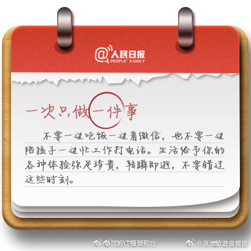 “滇池旅游度假区”微博