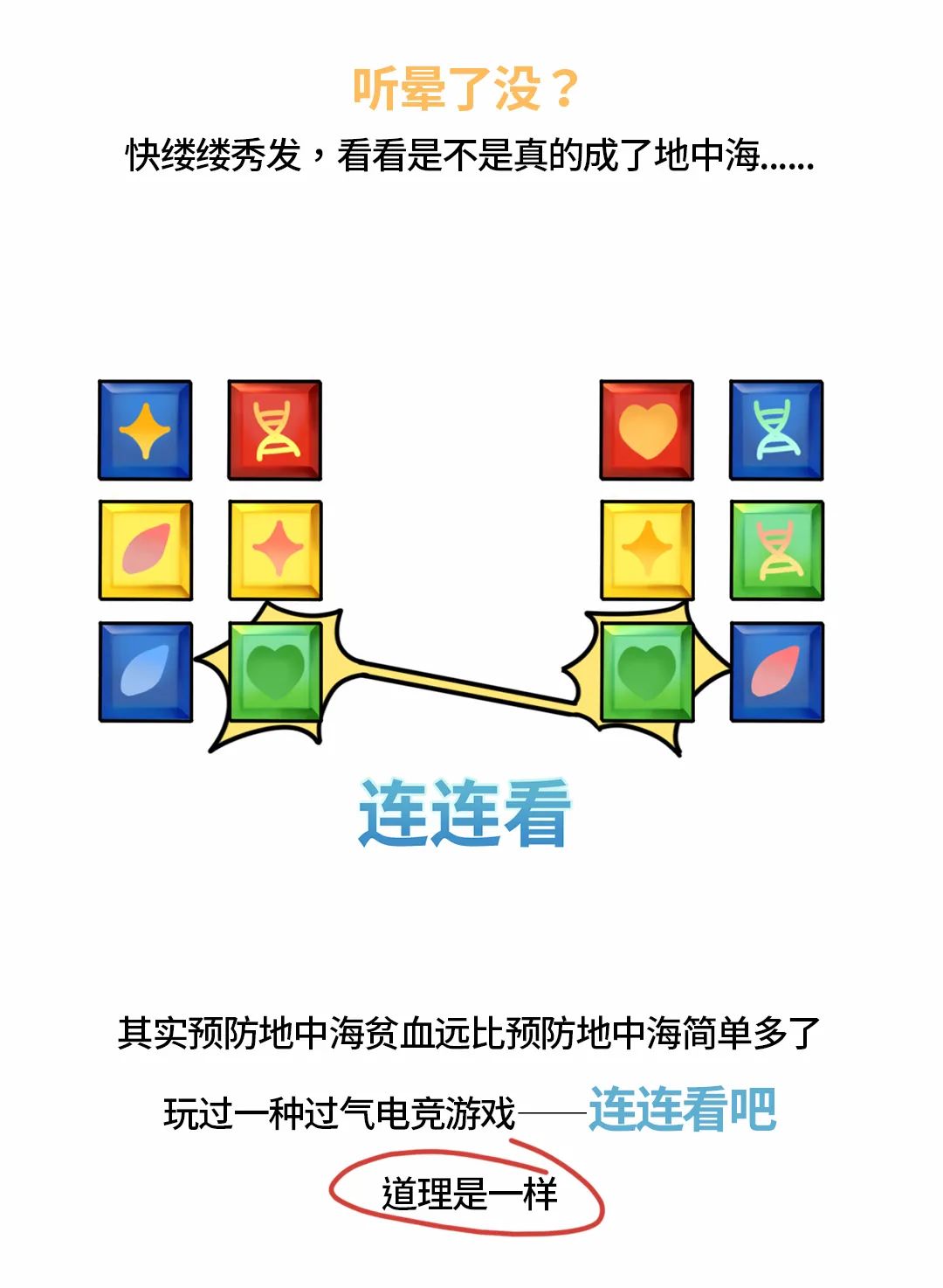 健康腾冲