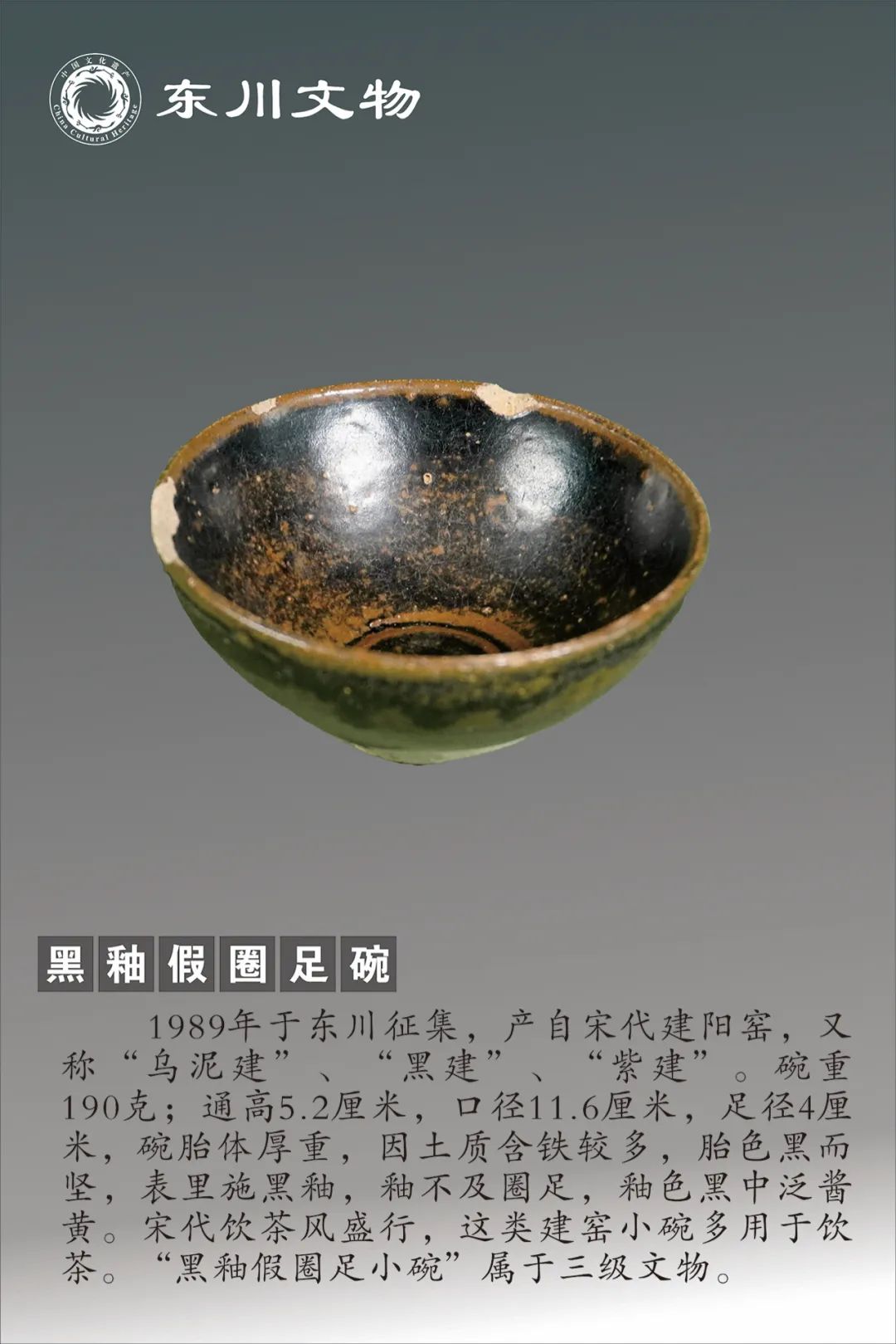东川发布(微信)