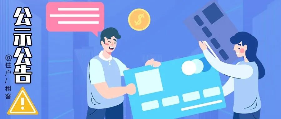 昆明公租房公司