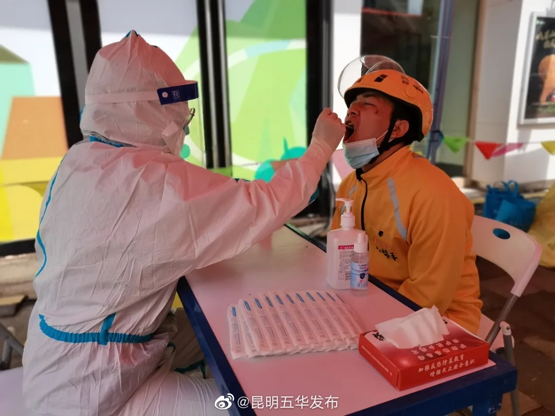 “昆明五华发布”微博