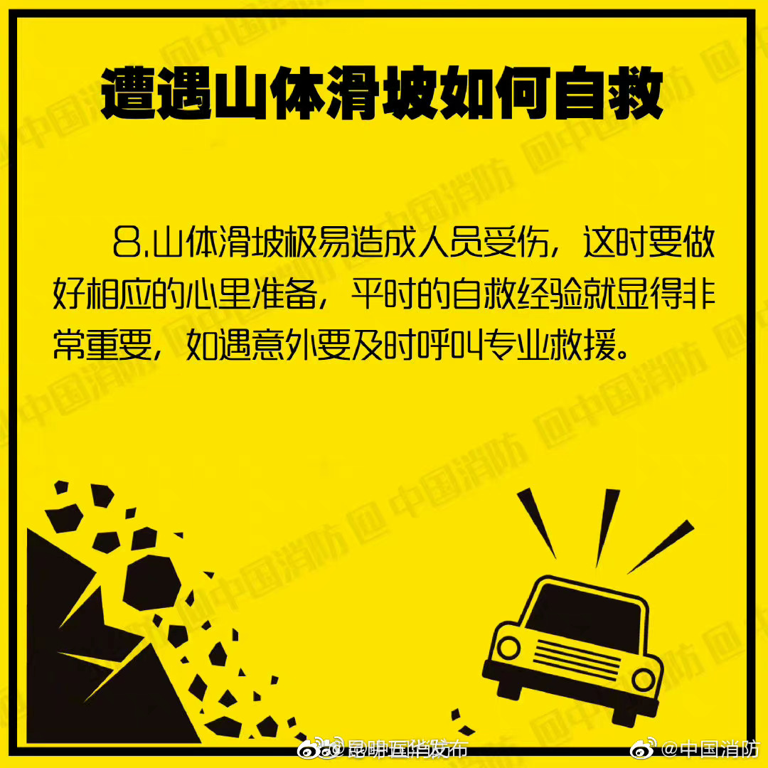 “昆明五华发布”微博
