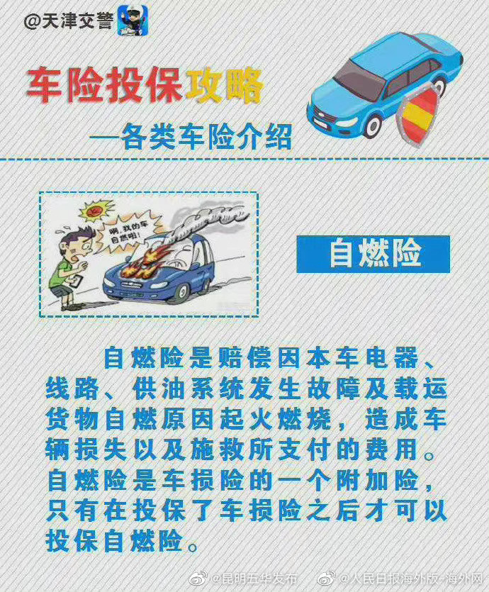 “昆明五华发布”微博