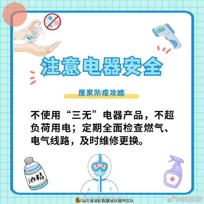 “昆明五华发布”微博