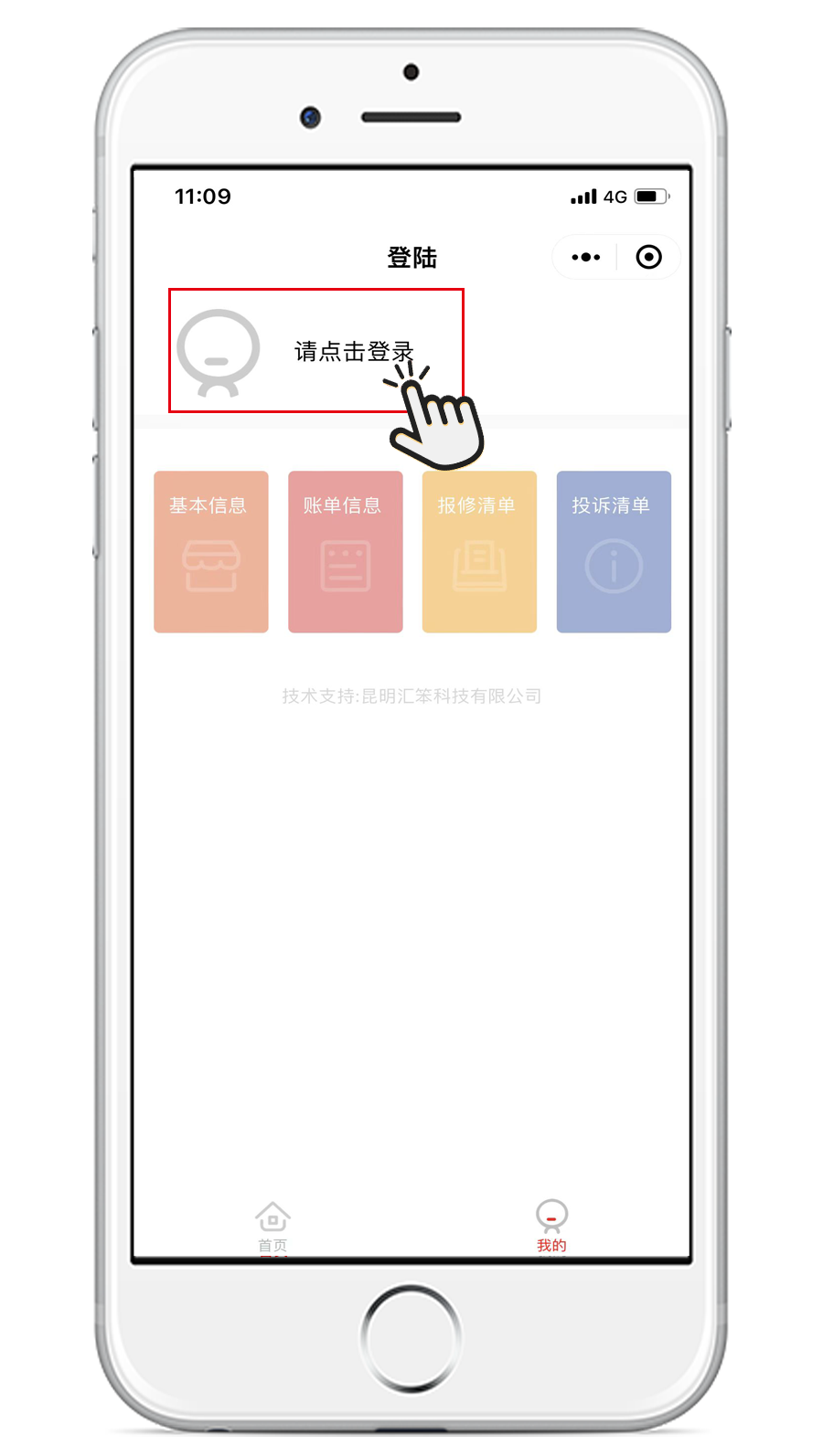 昆明公租房公司