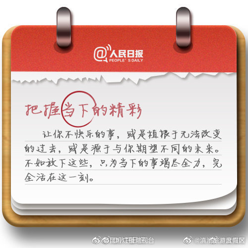 “滇池旅游度假区”微博
