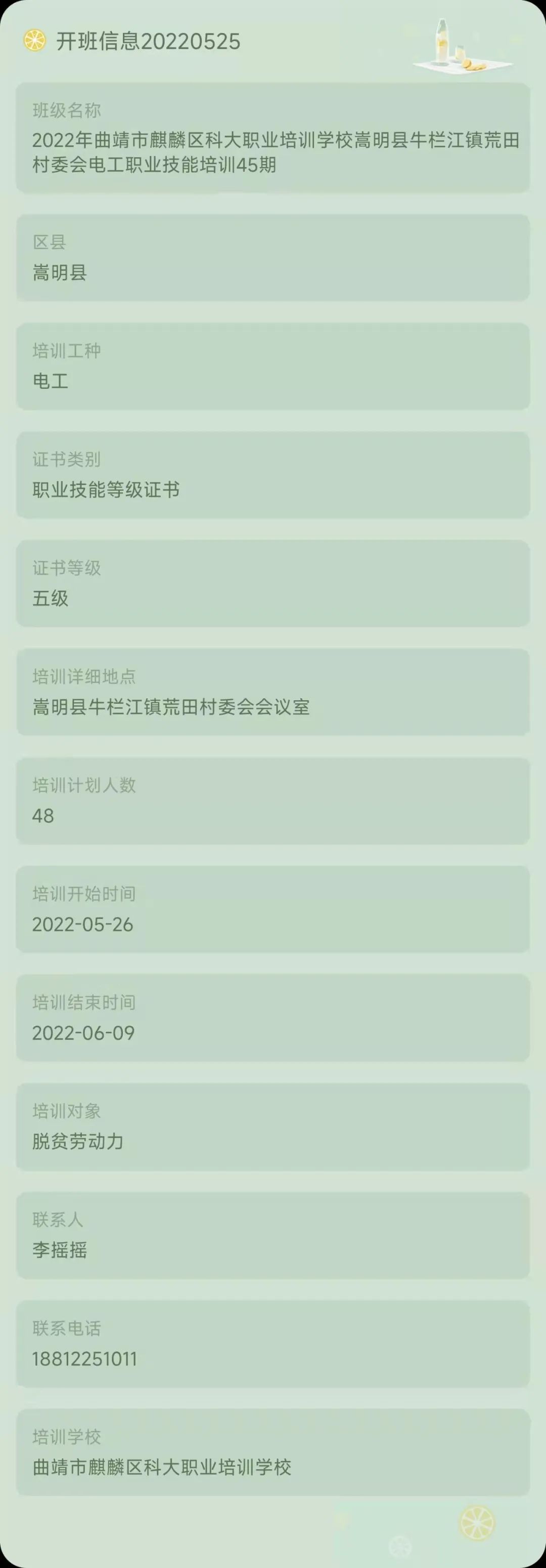 昆明市劳动就业服务局