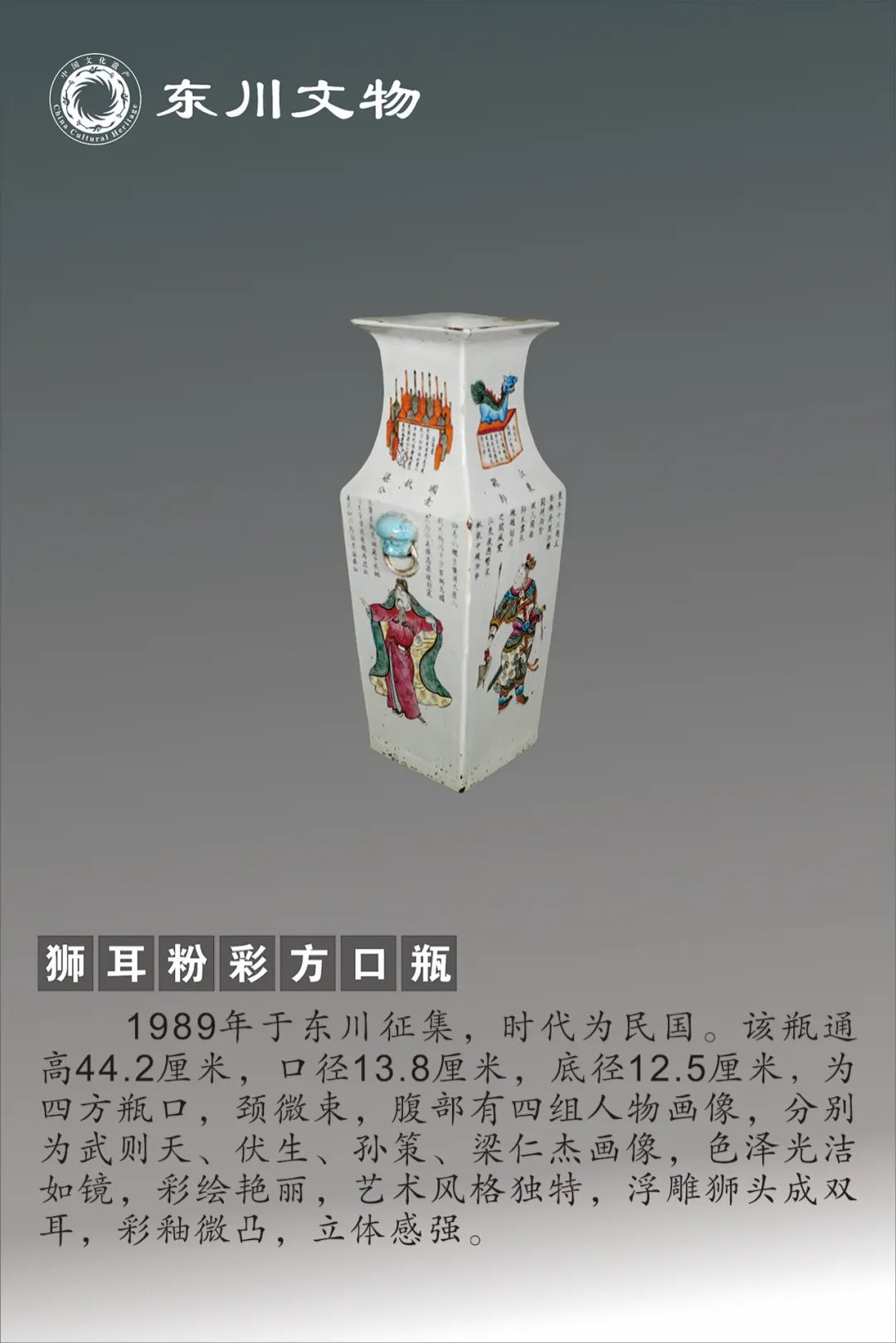 东川发布(微信)