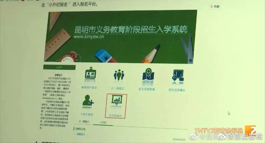 嵩明发布