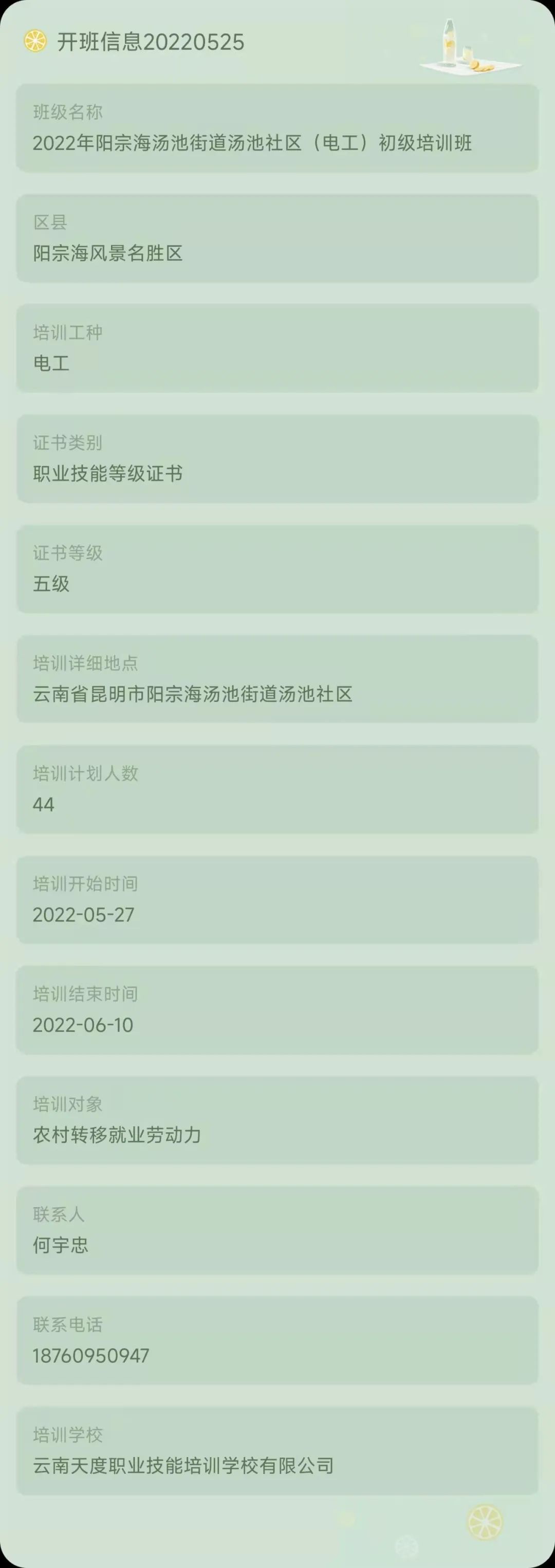昆明市劳动就业服务局