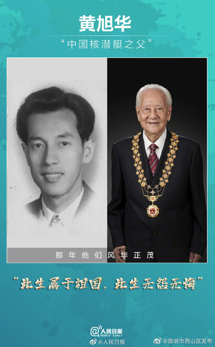 昆明市西山区发布
