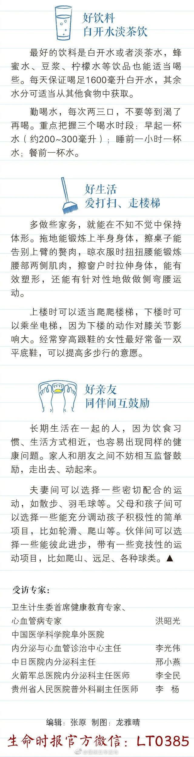 “昆明五华发布”微博