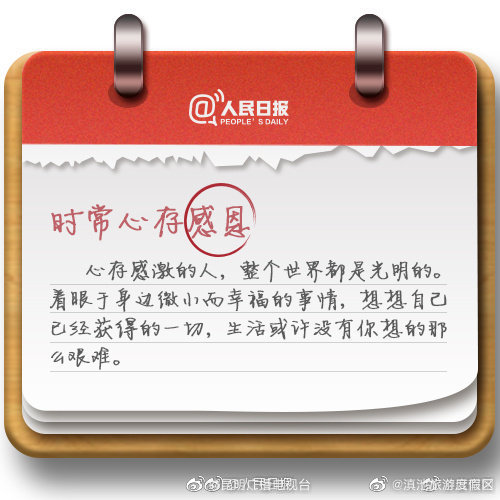 “滇池旅游度假区”微博