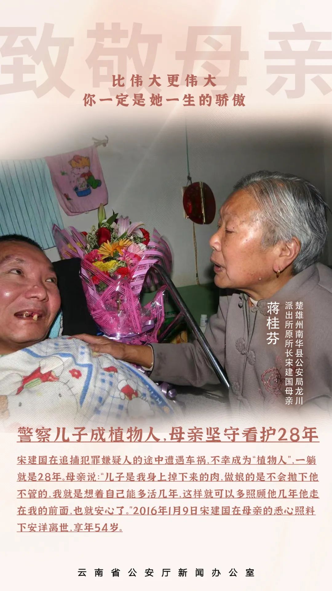 云南警方