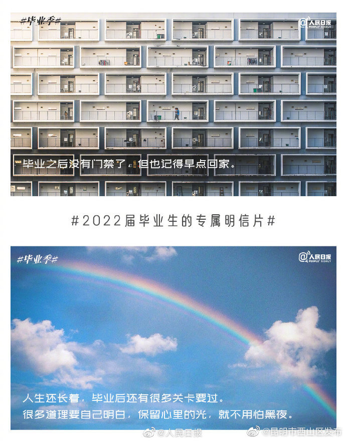 昆明市西山区发布