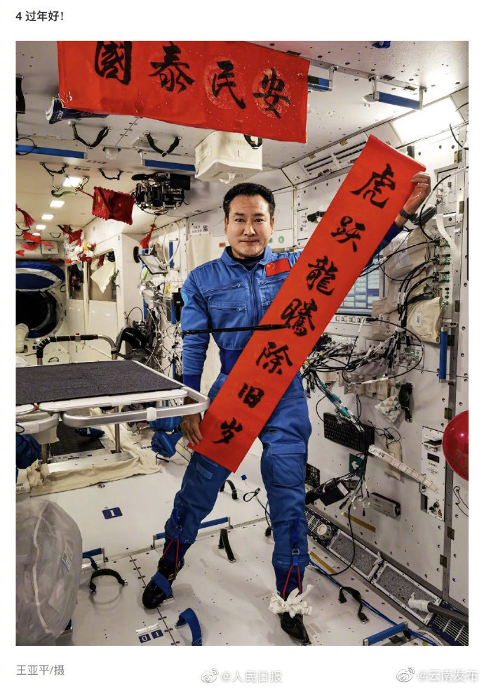 “云南发布”微博