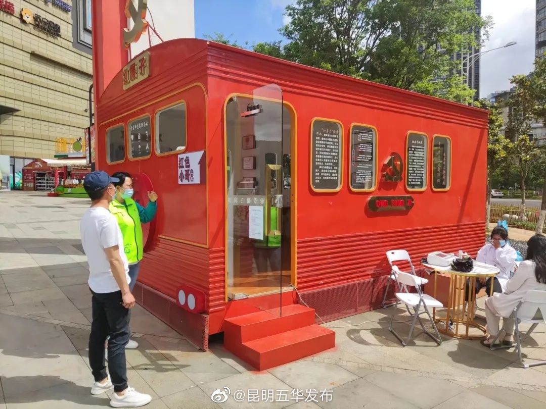 “昆明五华发布”微博