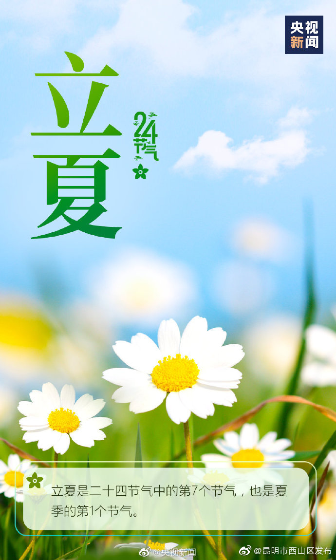 昆明市西山区发布