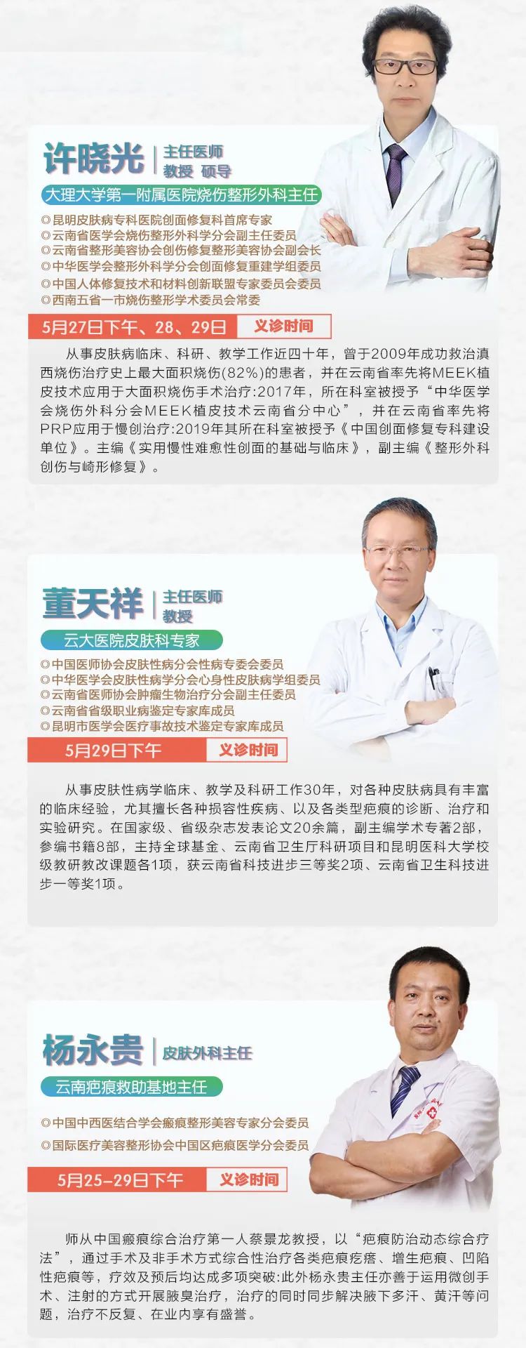 掌上春城