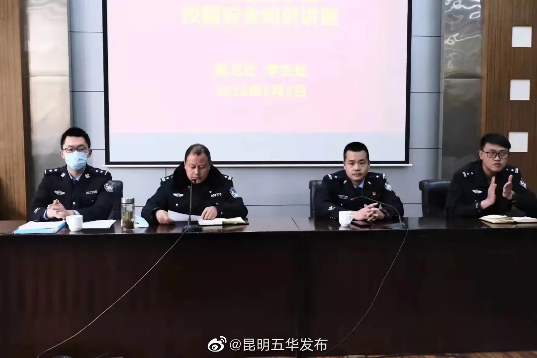 “昆明五华发布”微博