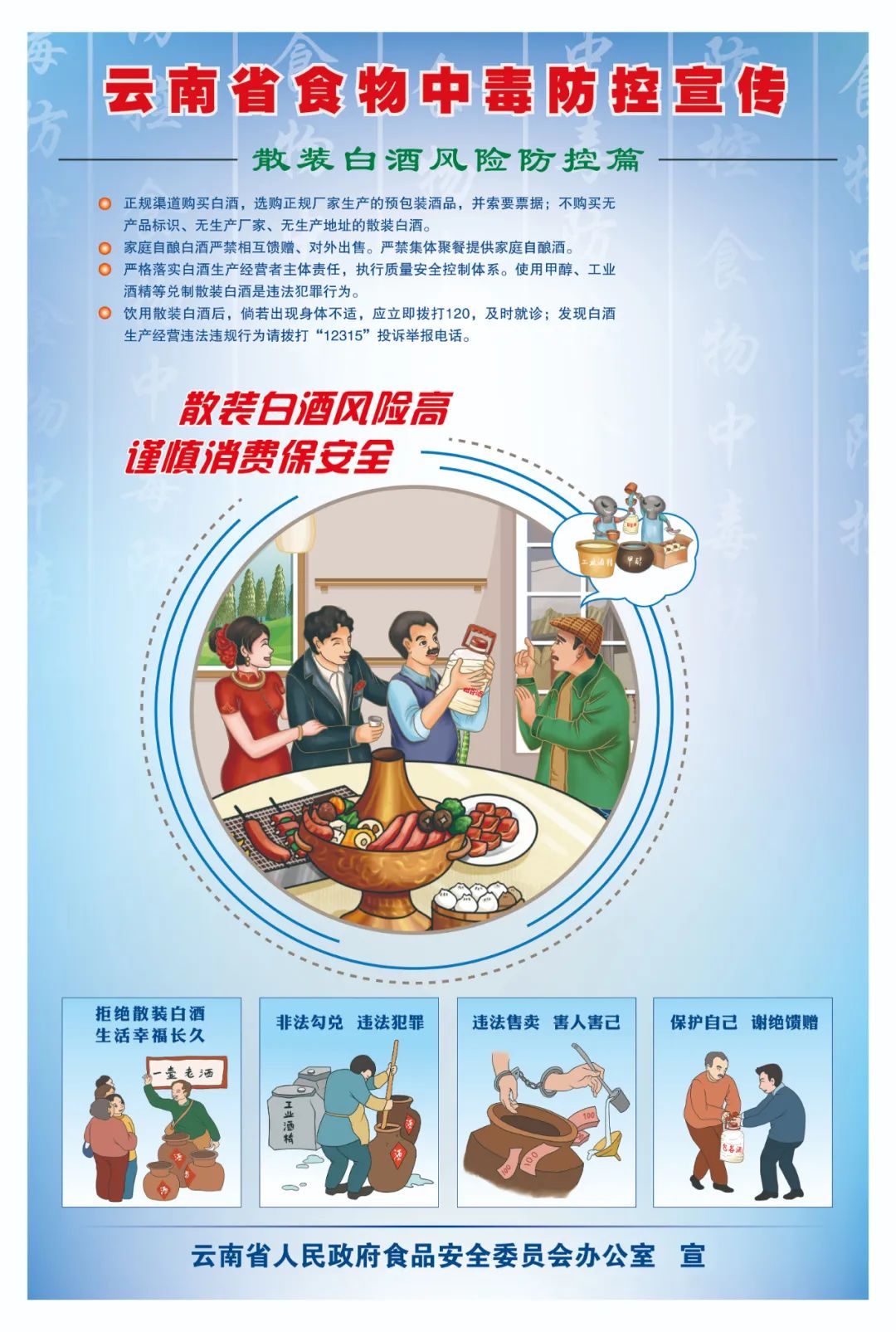 云南法制报